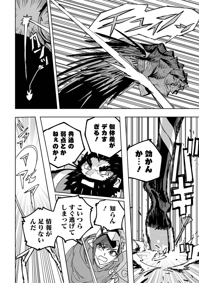 冒険には、武器が必要だ！ 第13.2話 - 5