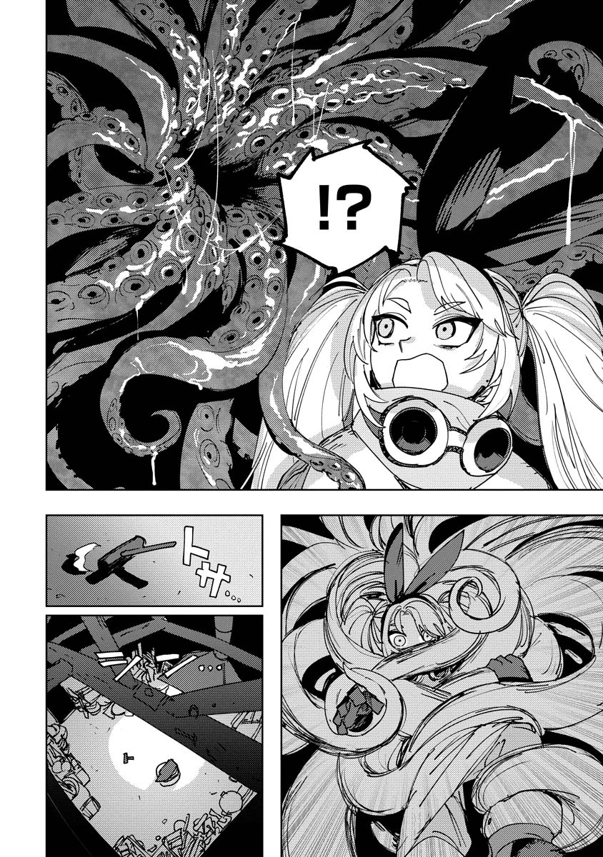 冒険には、武器が必要だ！ 第13.2話 - 13