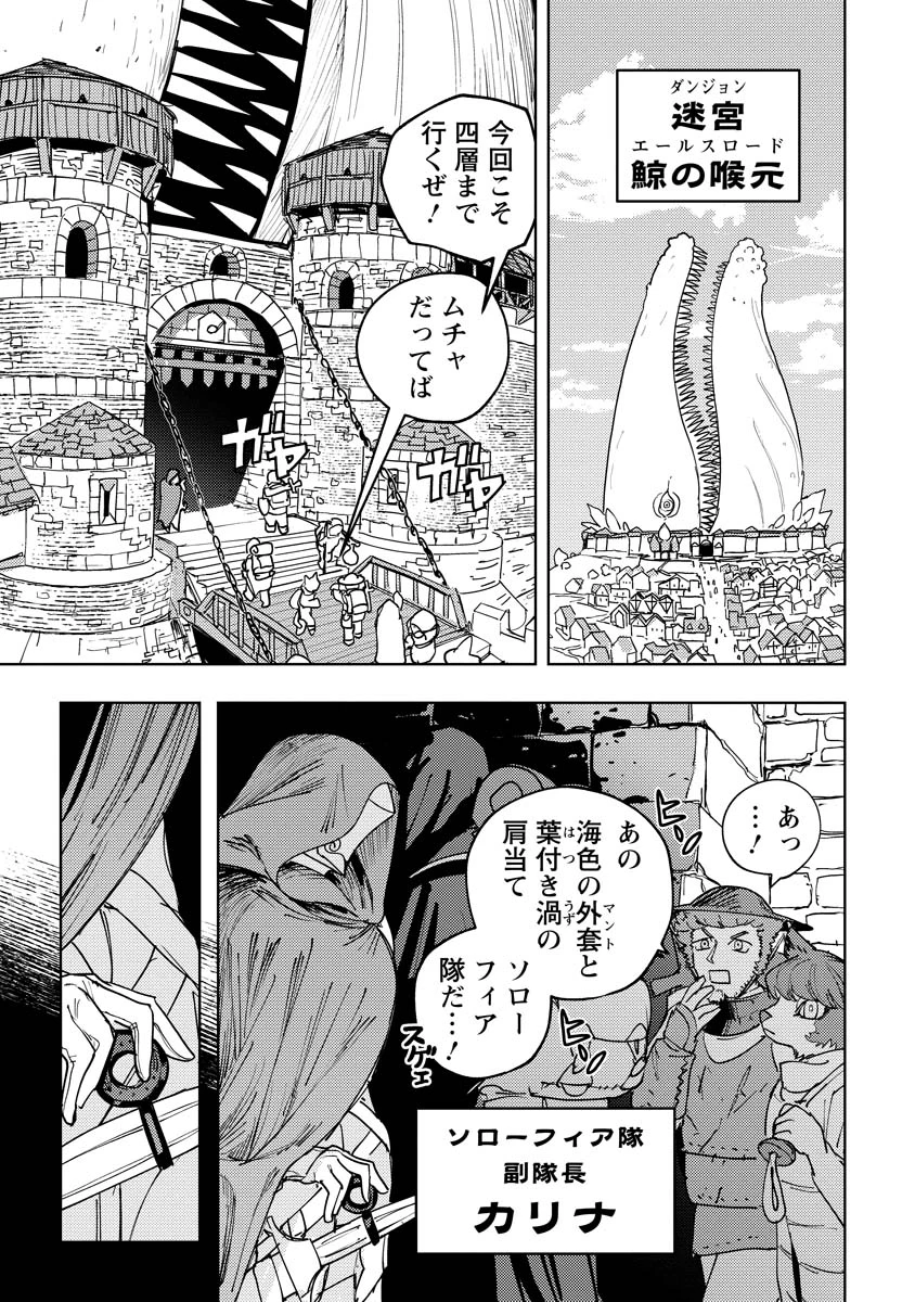 冒険には、武器が必要だ！ 第13話 - 1