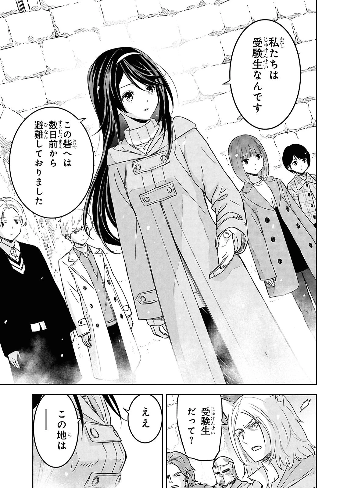 物語の黒幕に転生して 第32話 - 5