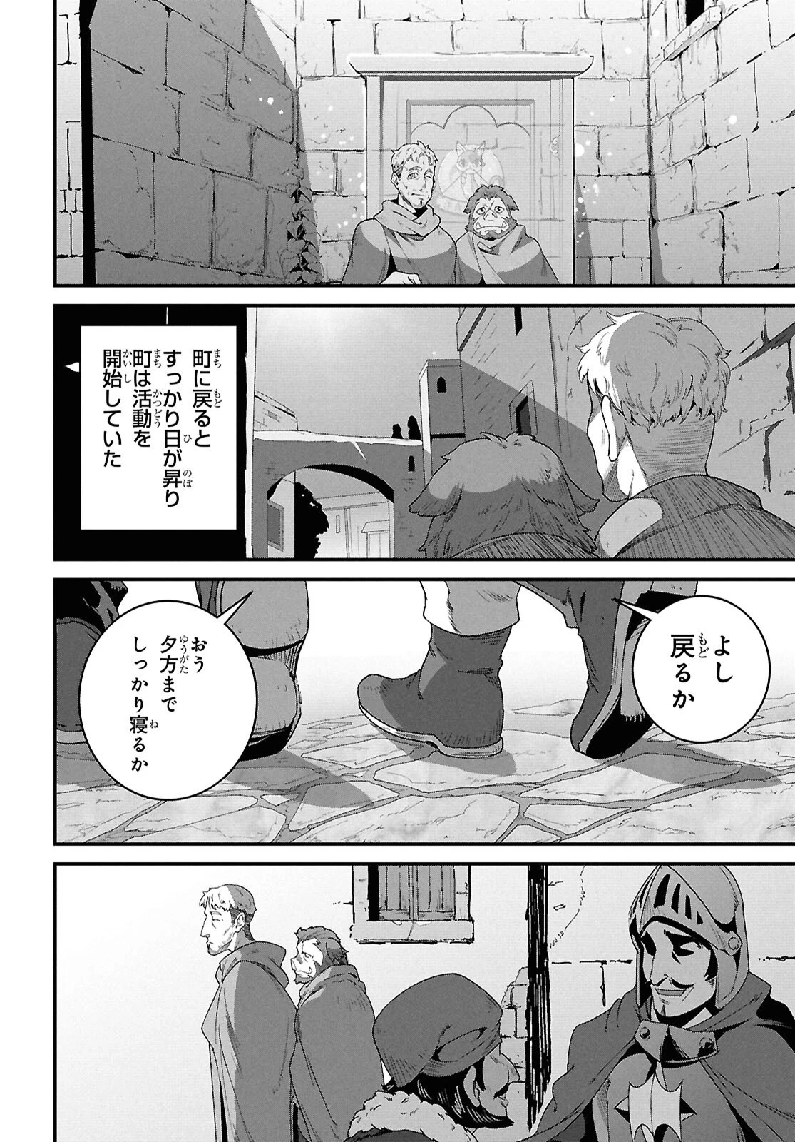 異世界食堂 ～洋食のねこや～ 第40話 - 22