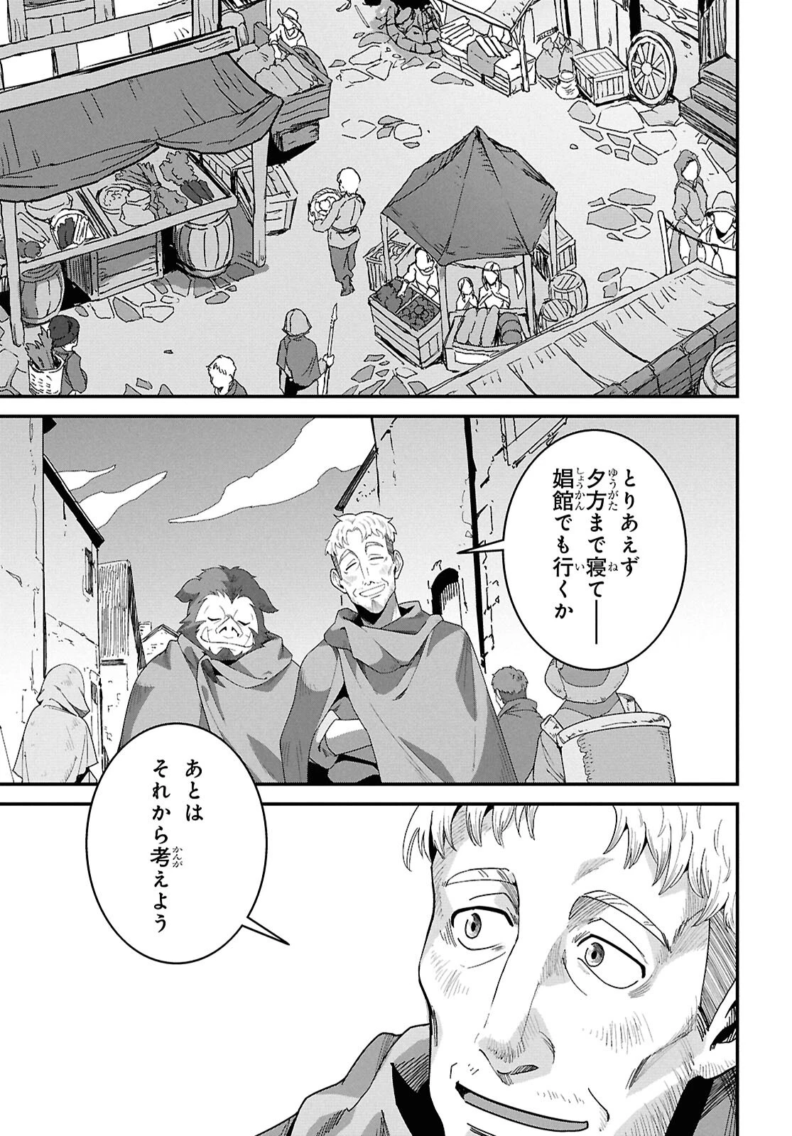 異世界食堂 ～洋食のねこや～ 第40話 - 23