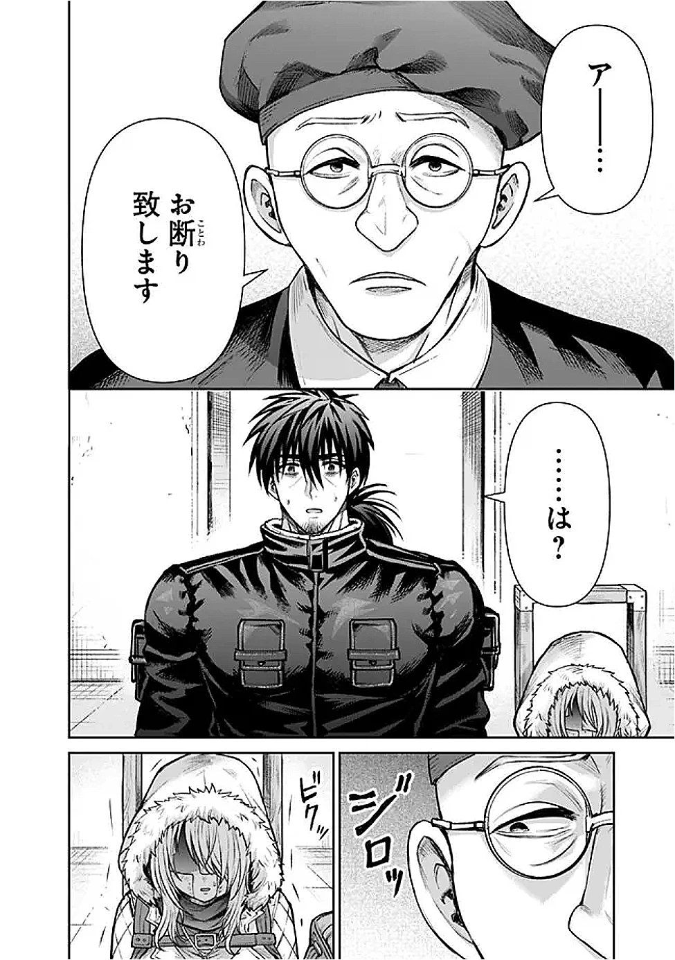 ボロボロのエルフさんを幸せにする薬売りさん 第9話 - 2