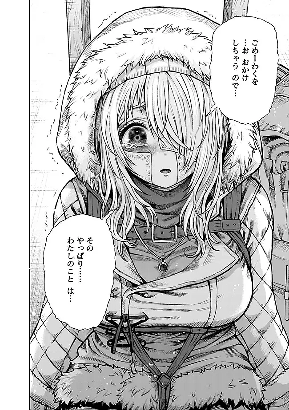 ボロボロのエルフさんを幸せにする薬売りさん 第9話 - 6