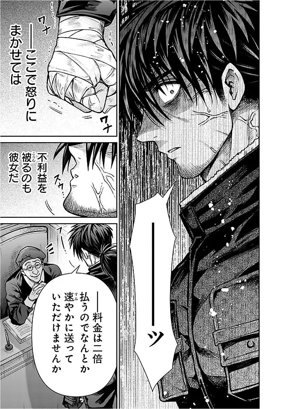 ボロボロのエルフさんを幸せにする薬売りさん 第9話 - 7