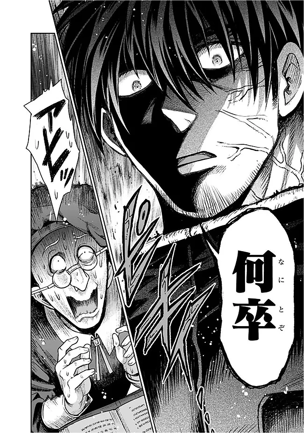 ボロボロのエルフさんを幸せにする薬売りさん 第9話 - 8