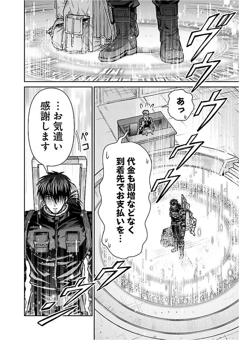 ボロボロのエルフさんを幸せにする薬売りさん 第9話 - 10