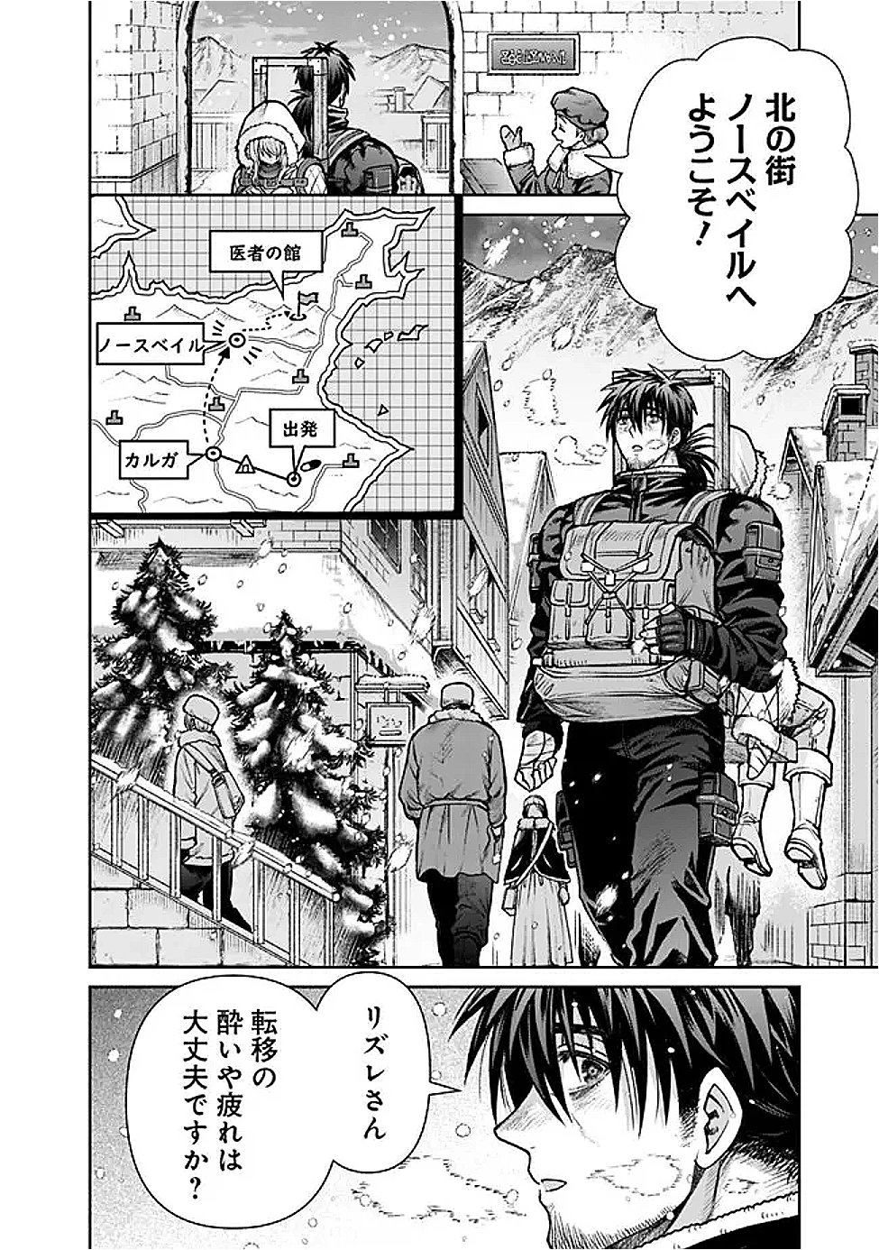 ボロボロのエルフさんを幸せにする薬売りさん 第9話 - 12