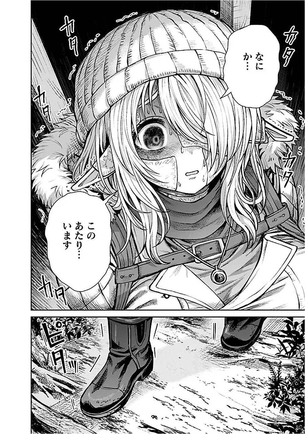 ボロボロのエルフさんを幸せにする薬売りさん 第8話 - 2