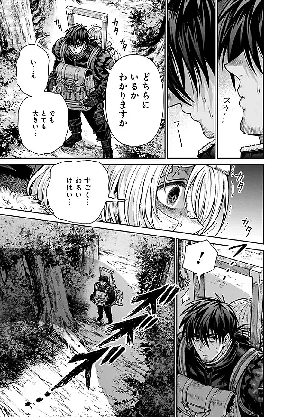 ボロボロのエルフさんを幸せにする薬売りさん 第8話 - 3