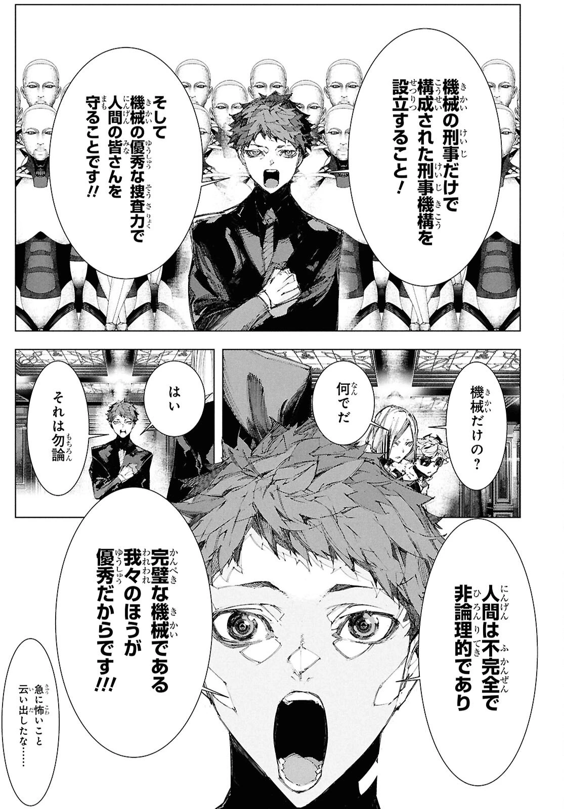 文豪ストレイドッグス STORM BRINGER 第6話 - 7