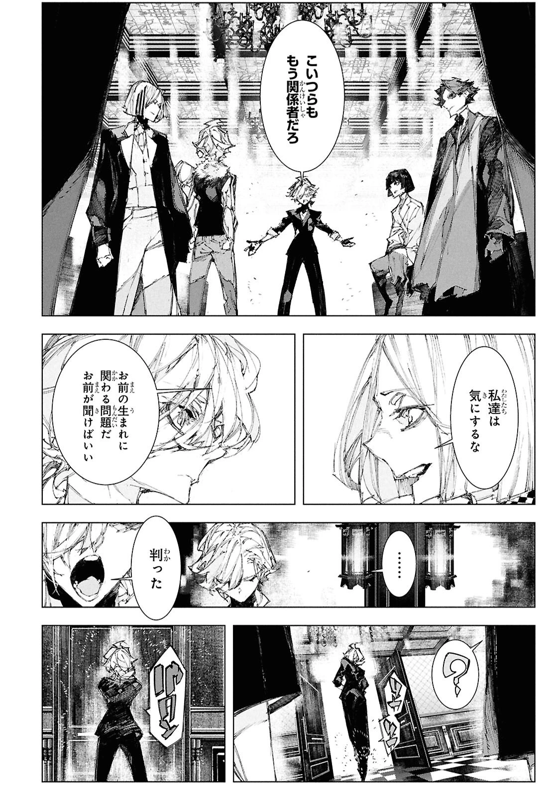 文豪ストレイドッグス STORM BRINGER 第6話 - 20