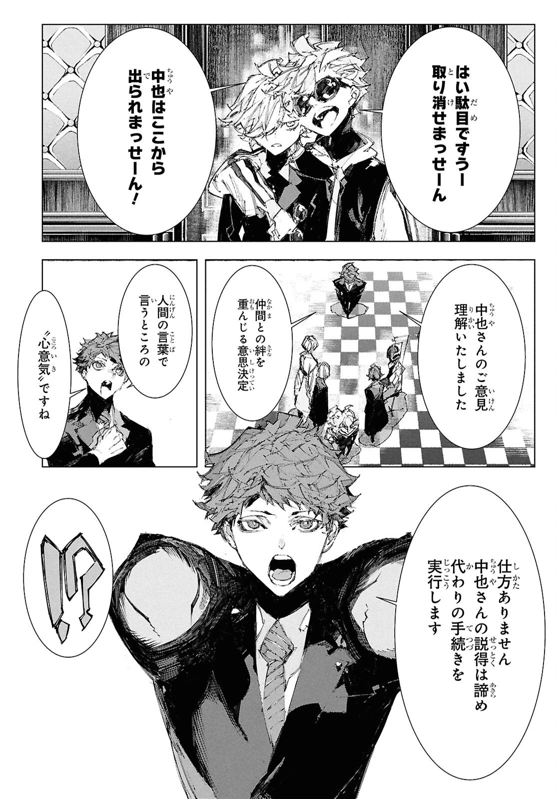 文豪ストレイドッグス STORM BRINGER 第6話 - 22