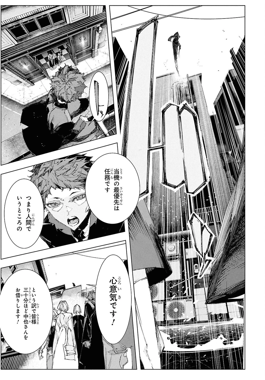 文豪ストレイドッグス STORM BRINGER 第6話 - 25