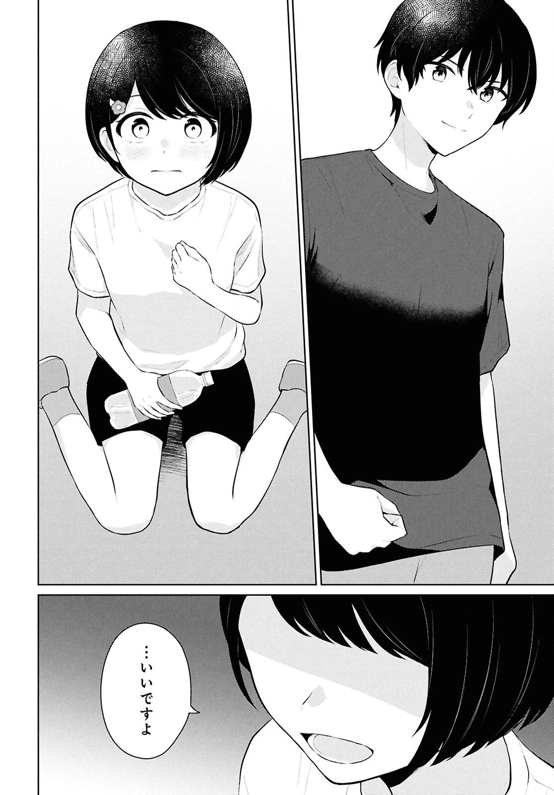 男女比1：5の世界でも普通に生きられると思った？　～激重感情な彼女たちが無自覚男子に翻弄されたら～ 第9話 - 12