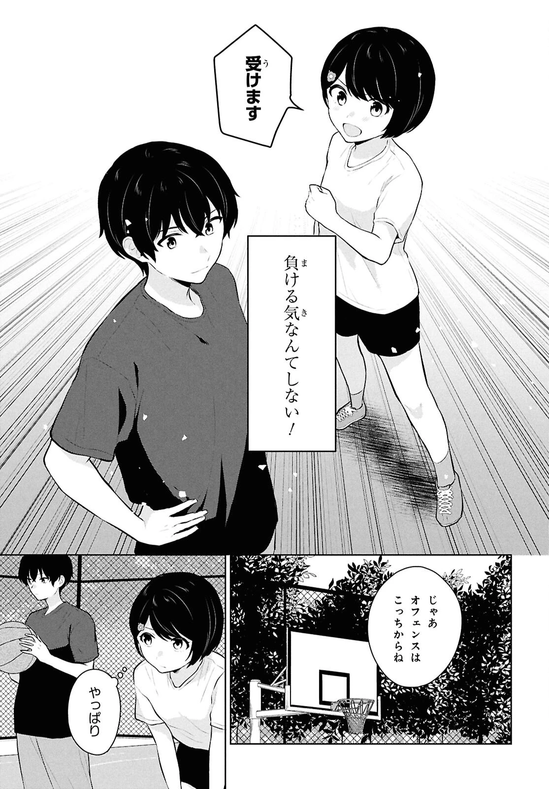 男女比1：5の世界でも普通に生きられると思った？　～激重感情な彼女たちが無自覚男子に翻弄されたら～ 第9話 - 13