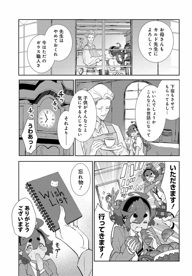 機動戦士ガンダム 水星の魔女 青春フロンティア 第2話 - 3