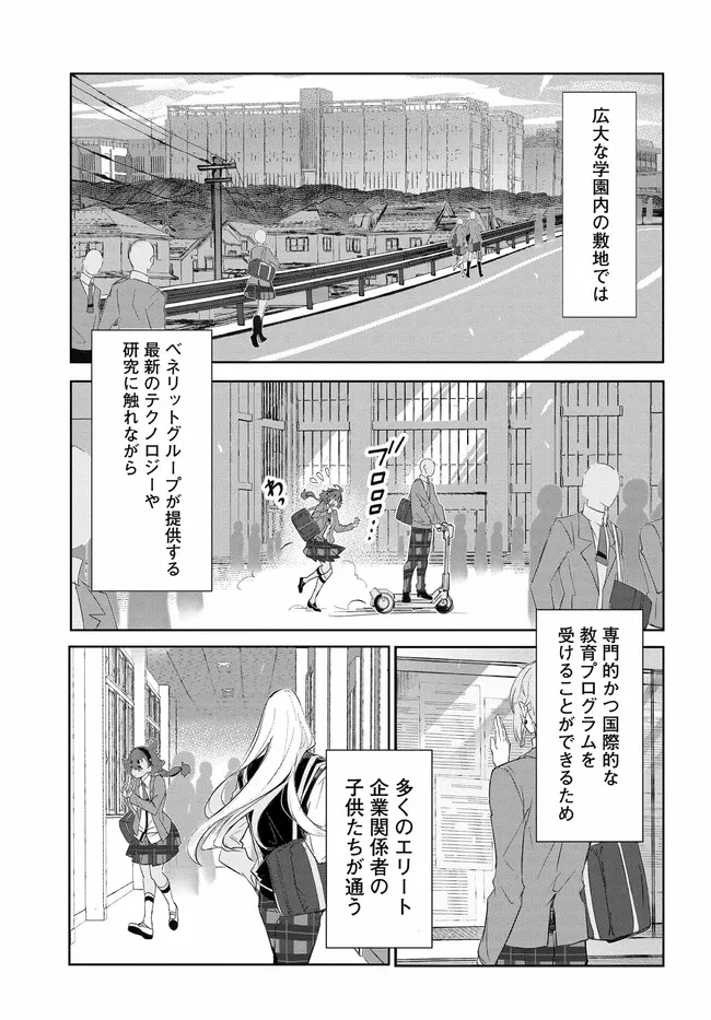 機動戦士ガンダム 水星の魔女 青春フロンティア 第2話 - 7