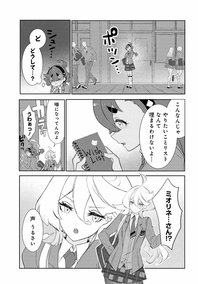 機動戦士ガンダム 水星の魔女 青春フロンティア 第2話 - 9