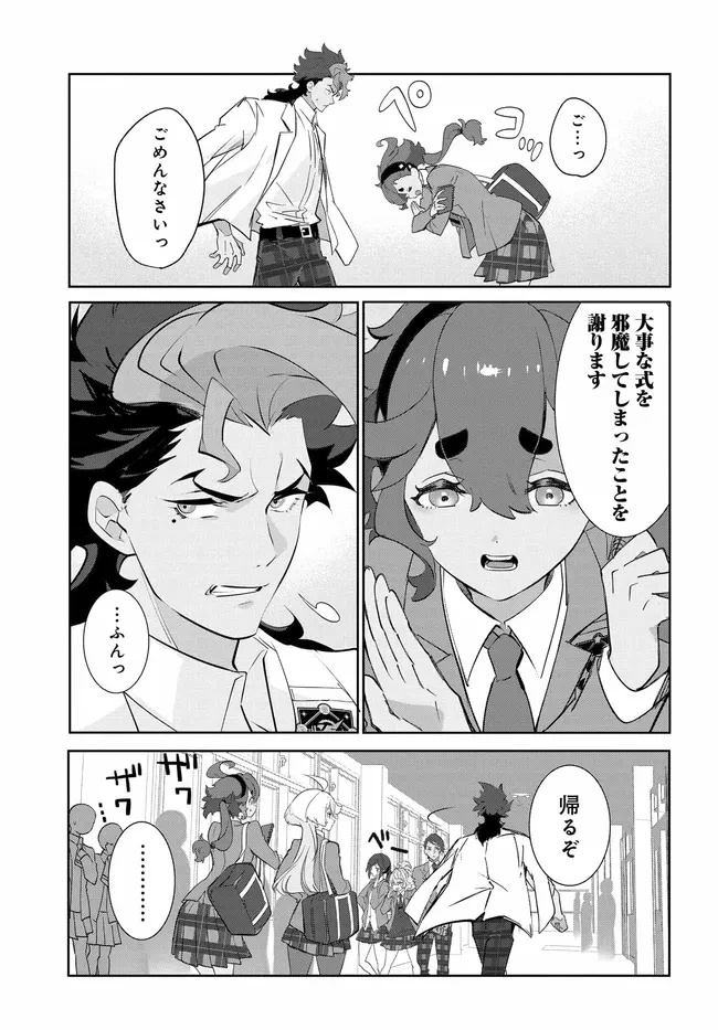 機動戦士ガンダム 水星の魔女 青春フロンティア 第2話 - 15