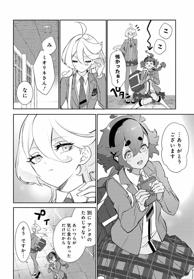 機動戦士ガンダム 水星の魔女 青春フロンティア 第2話 - 16