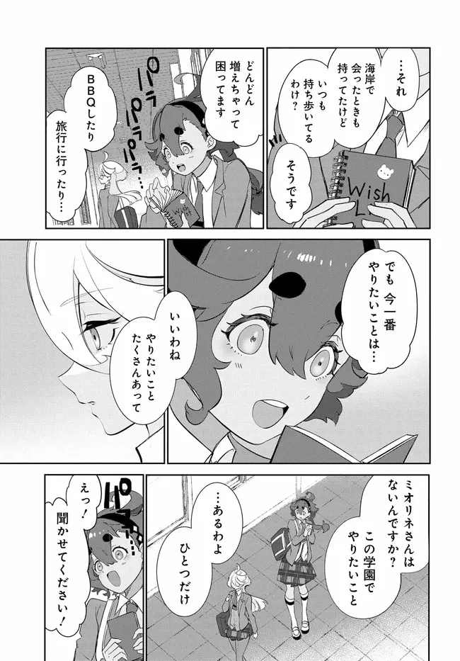 機動戦士ガンダム 水星の魔女 青春フロンティア 第2話 - 17