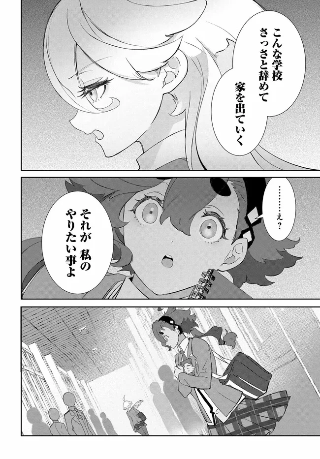 機動戦士ガンダム 水星の魔女 青春フロンティア 第2話 - 18