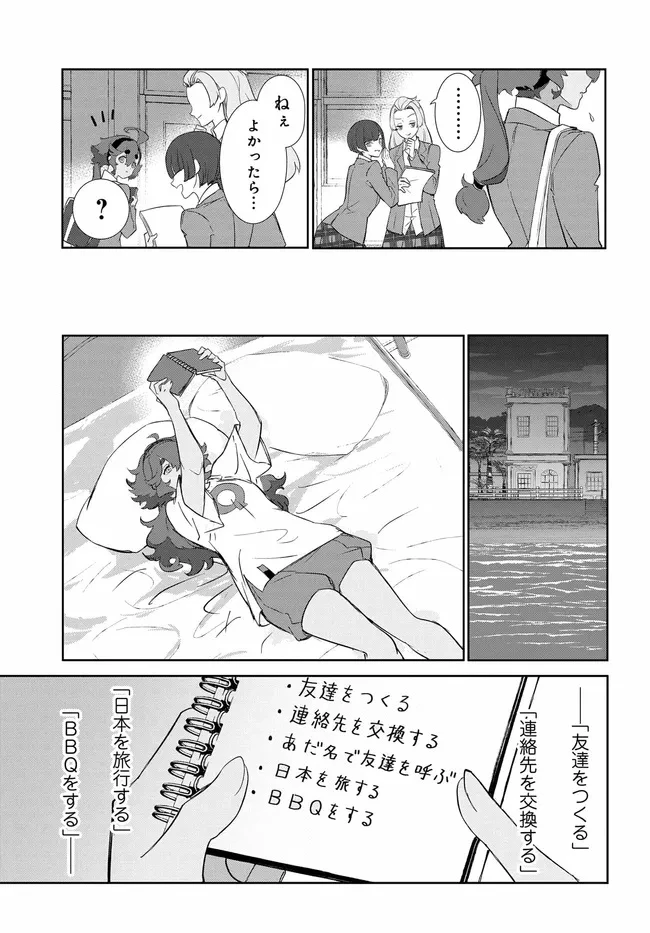 機動戦士ガンダム 水星の魔女 青春フロンティア 第2話 - 19