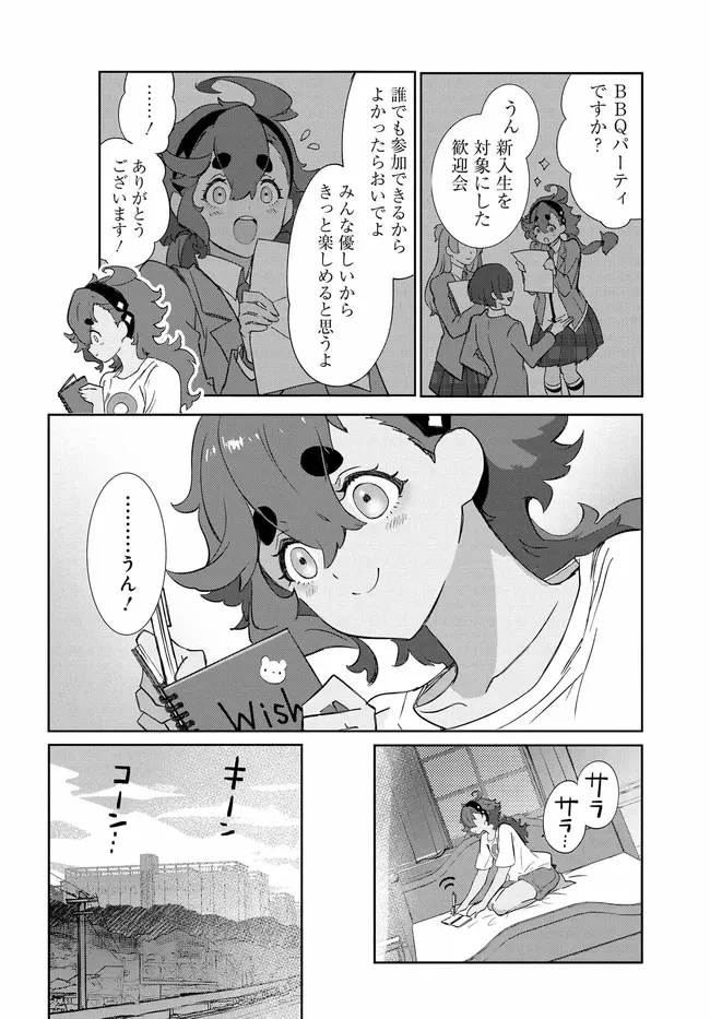 機動戦士ガンダム 水星の魔女 青春フロンティア 第2話 - 20