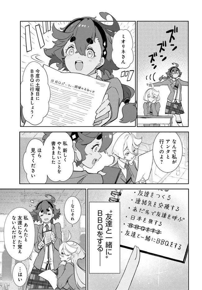 機動戦士ガンダム 水星の魔女 青春フロンティア 第2話 - 21