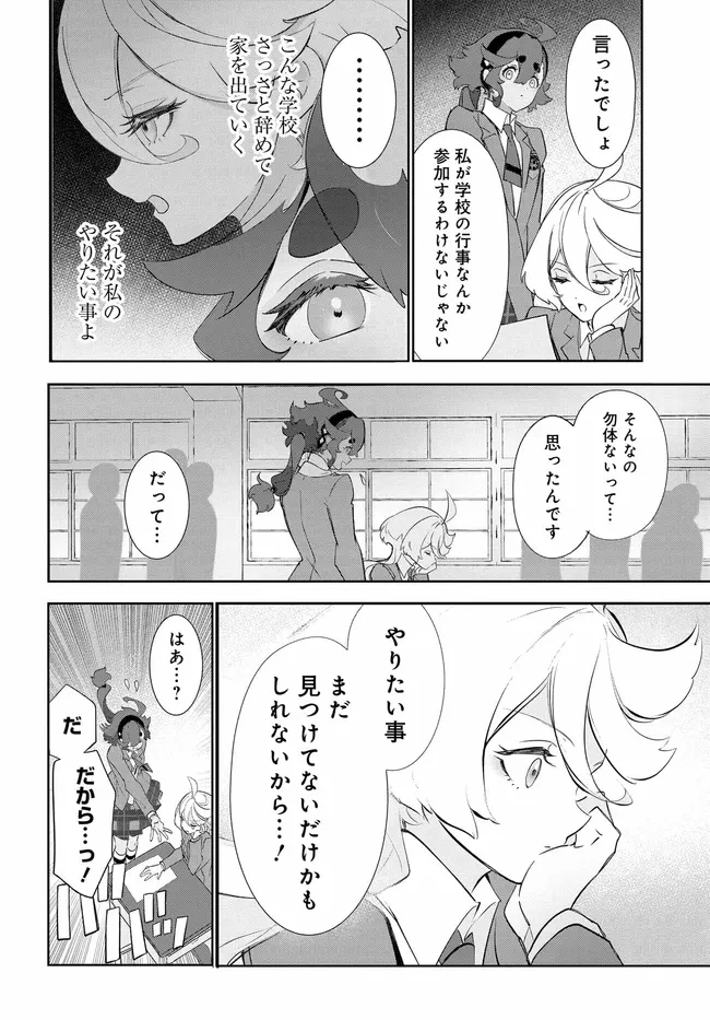 機動戦士ガンダム 水星の魔女 青春フロンティア 第2話 - 22