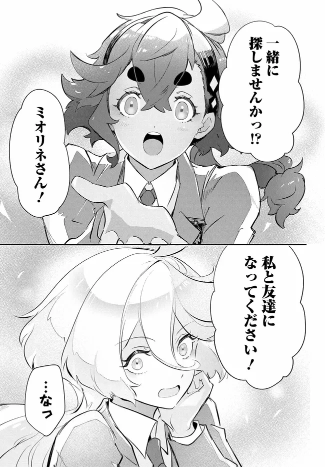 機動戦士ガンダム 水星の魔女 青春フロンティア 第2話 - 23