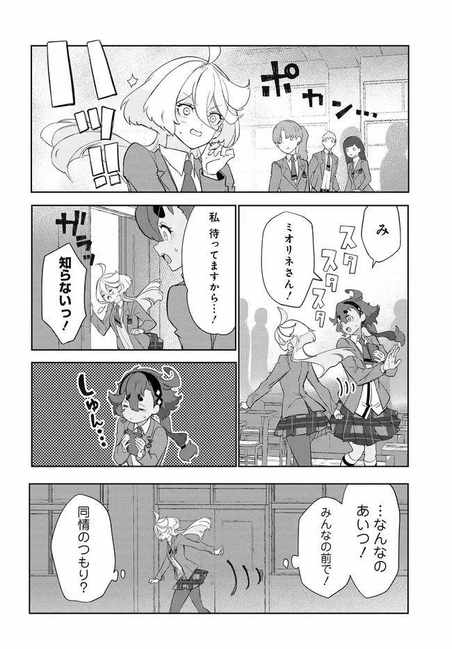 機動戦士ガンダム 水星の魔女 青春フロンティア 第2話 - 24