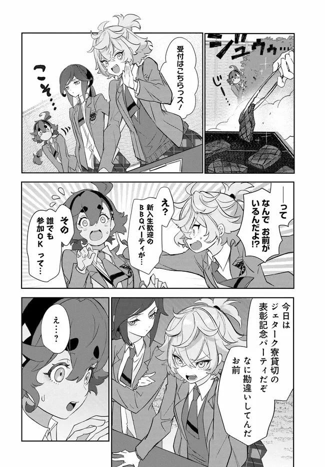 機動戦士ガンダム 水星の魔女 青春フロンティア 第2話 - 26