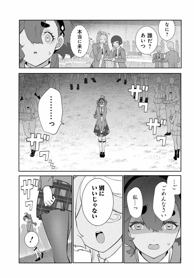 機動戦士ガンダム 水星の魔女 青春フロンティア 第2話 - 27