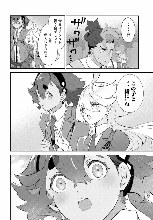 機動戦士ガンダム 水星の魔女 青春フロンティア 第2話 - 30