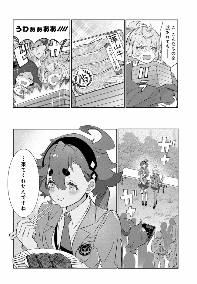 機動戦士ガンダム 水星の魔女 青春フロンティア 第2話 - 32