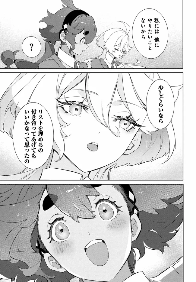 機動戦士ガンダム 水星の魔女 青春フロンティア 第2話 - 33