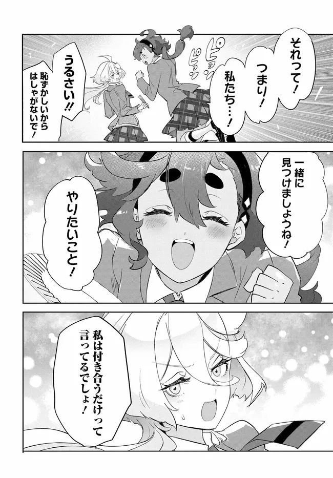 機動戦士ガンダム 水星の魔女 青春フロンティア 第2話 - 34