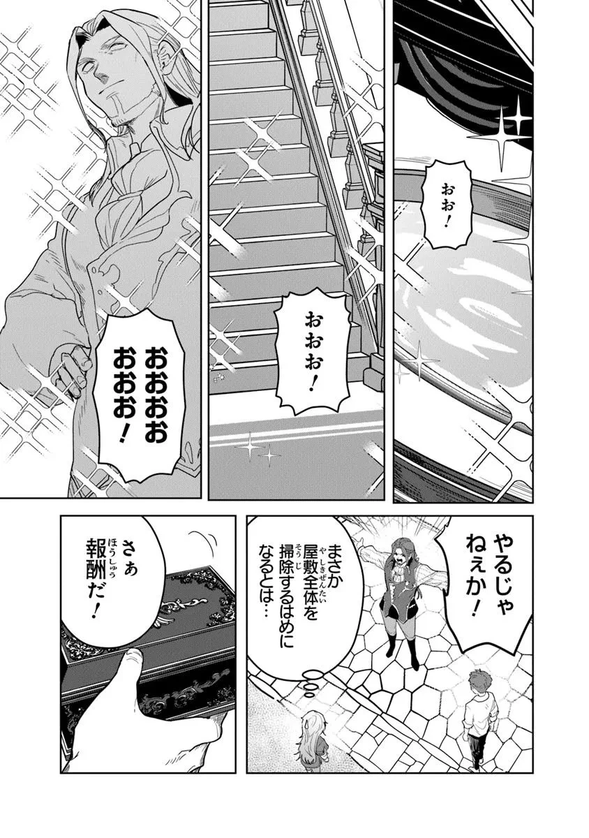 水魔法ぐらいしか取り柄がないけど現代知識があれば充分だよね? 第7.2話 - 1