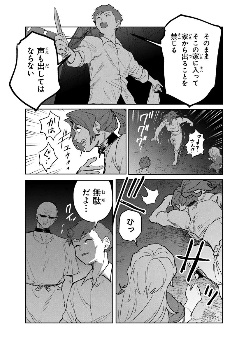 水魔法ぐらいしか取り柄がないけど現代知識があれば充分だよね? 第7.2話 - 7