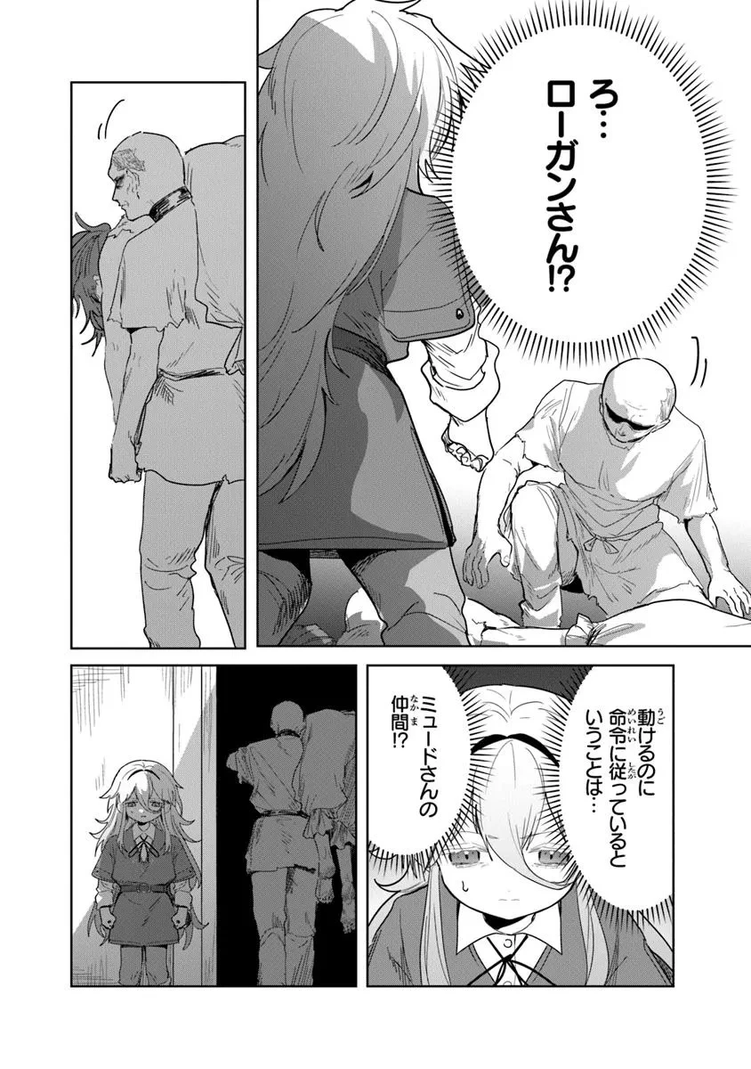 水魔法ぐらいしか取り柄がないけど現代知識があれば充分だよね? 第7.2話 - 8