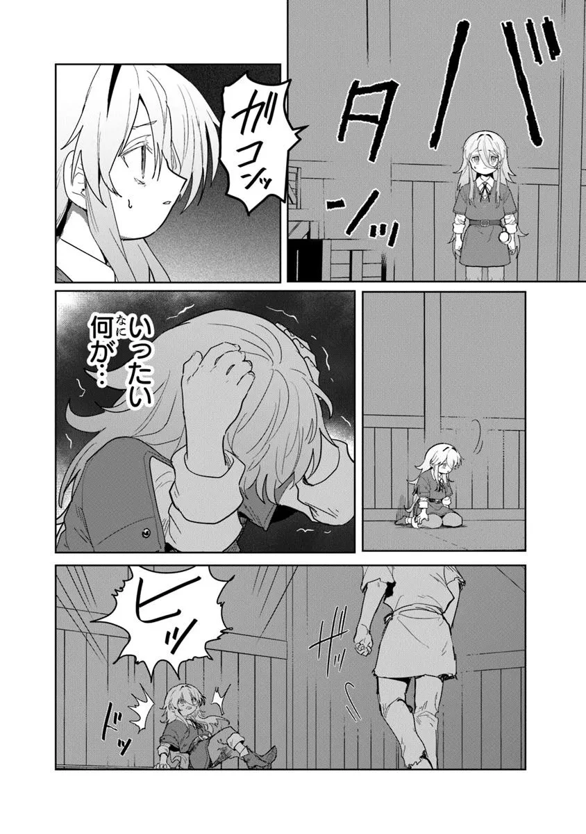 水魔法ぐらいしか取り柄がないけど現代知識があれば充分だよね? 第7.2話 - 10