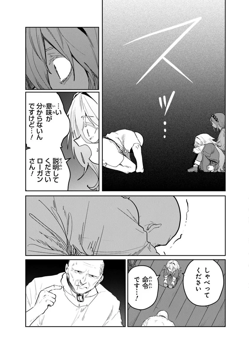 水魔法ぐらいしか取り柄がないけど現代知識があれば充分だよね? 第7.2話 - 13