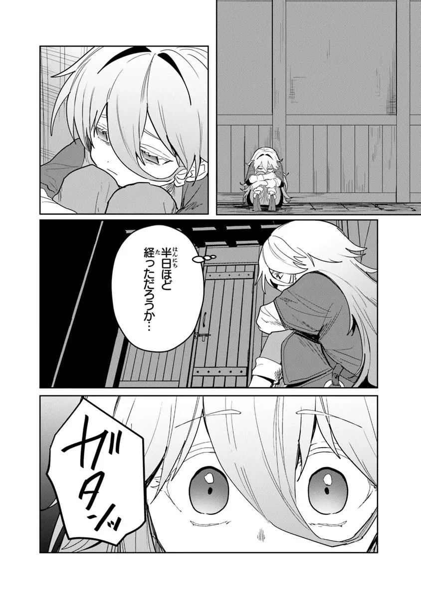 水魔法ぐらいしか取り柄がないけど現代知識があれば充分だよね? 第7.2話 - 16