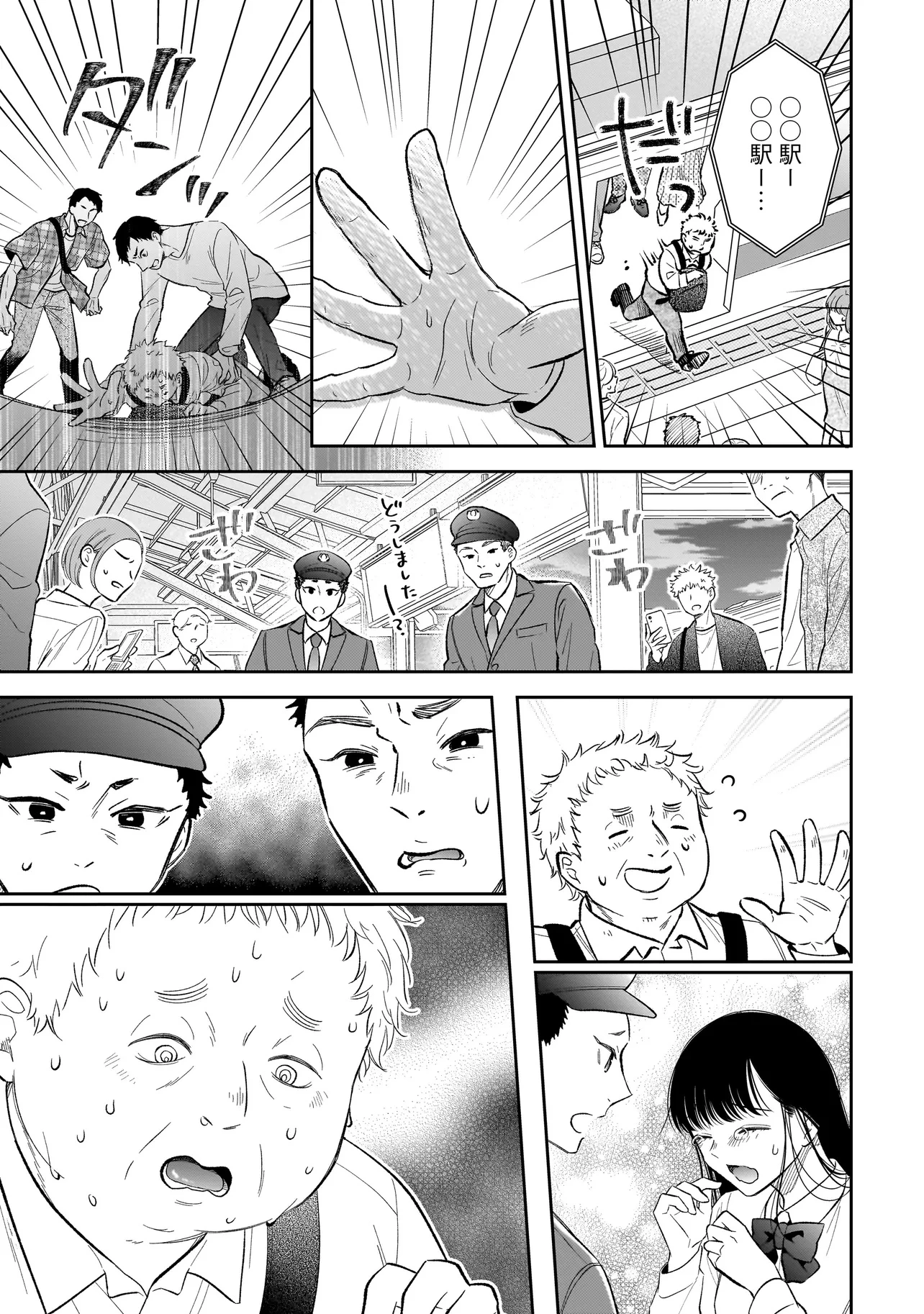 僕の殺人計画 第7.3話 - 2