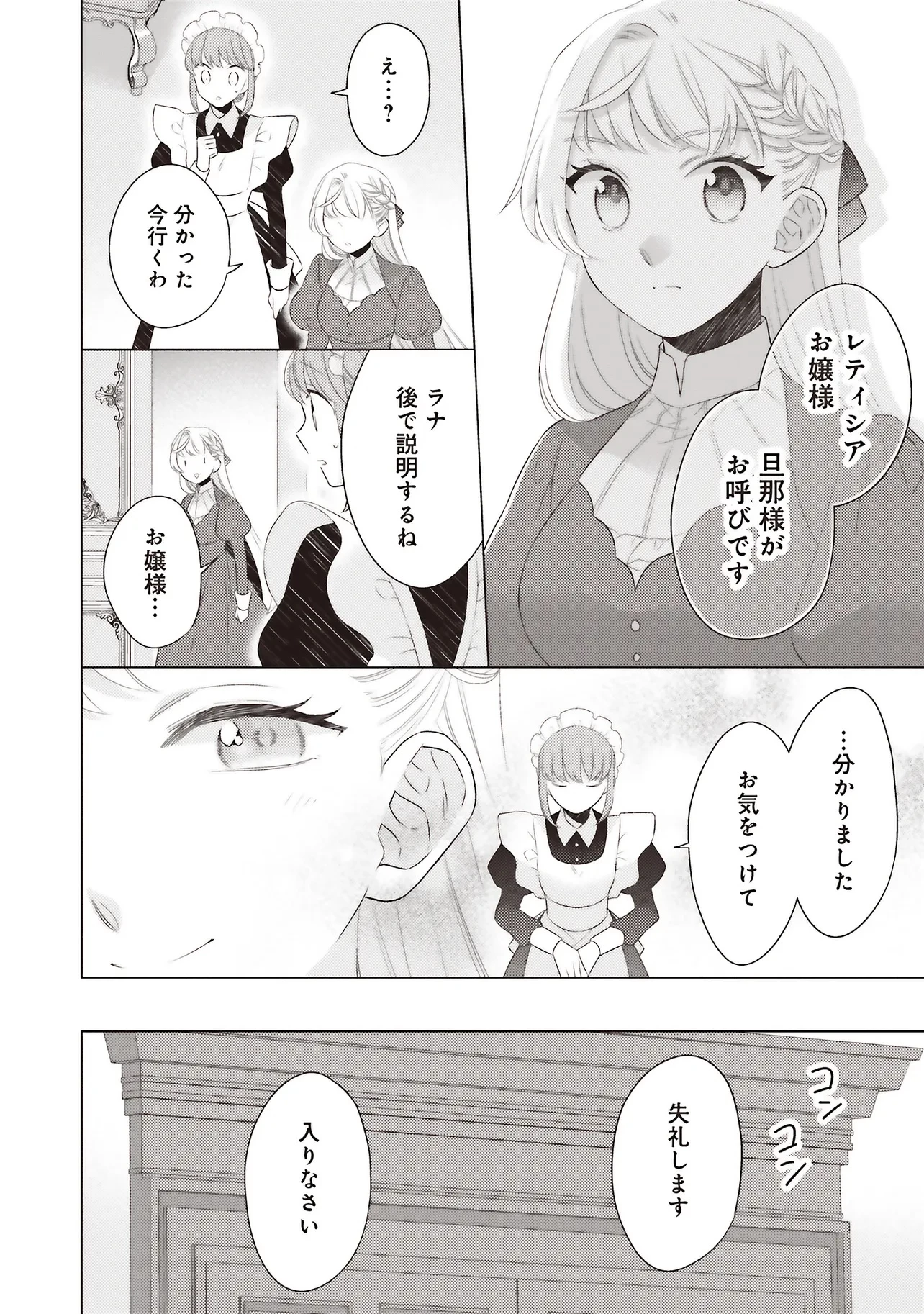 姉に悪評を立てられましたが、何故か隣国の大公に溺愛されています　自分らしく生きることがモットーです 第7.2話 - 7