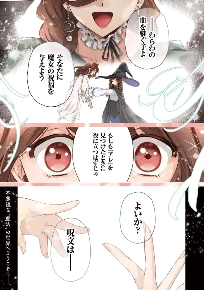 リスになってしまった婚約者が、毛嫌いしていたはずの私に助けを求めてきました。 第5.1話 - 1