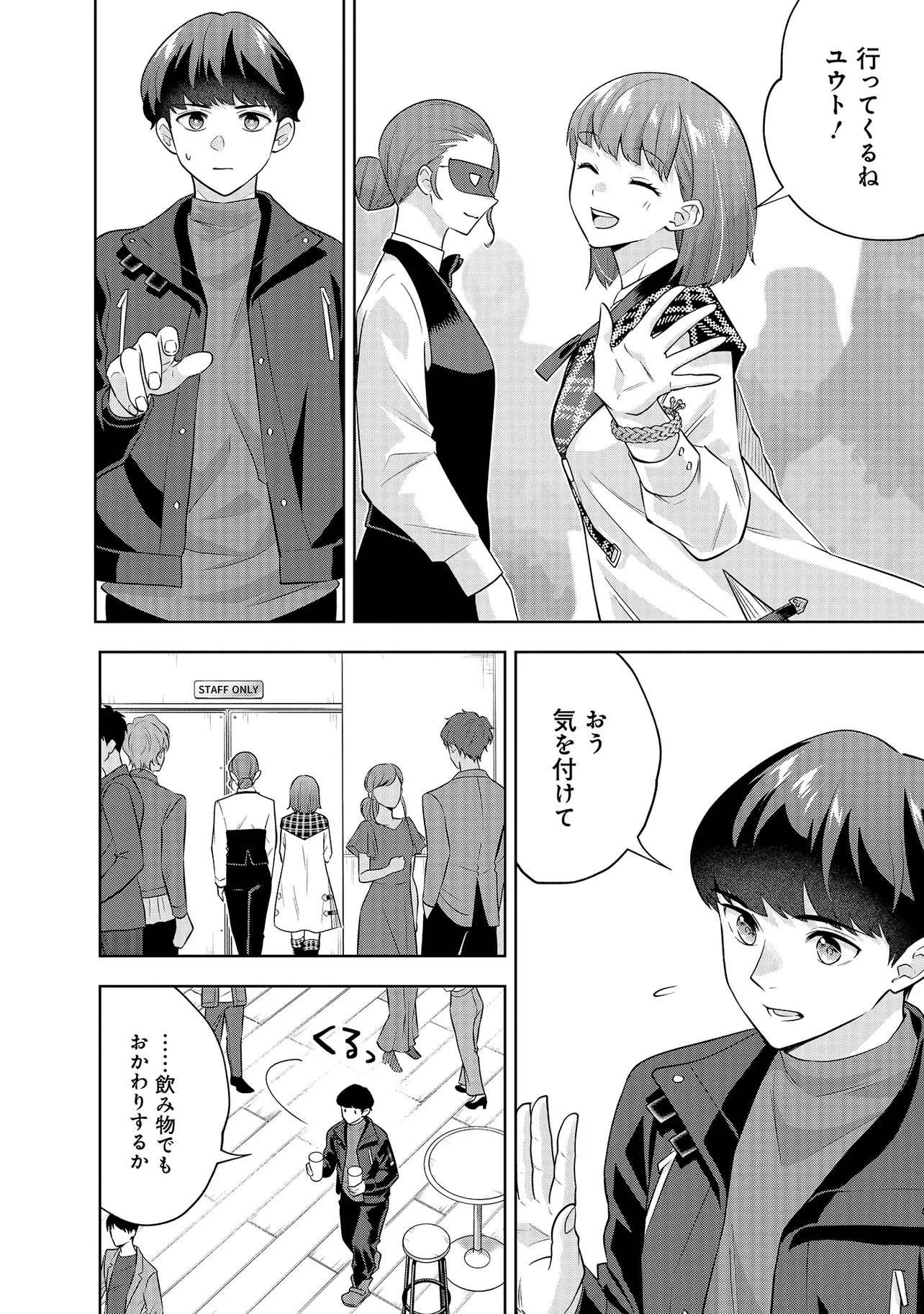 レアモンスター？それ、ただの害虫ですよ ～知らぬ間にダンジョン化した自宅での日常生活が配信されてバズったんですが～ 第33話 - 12