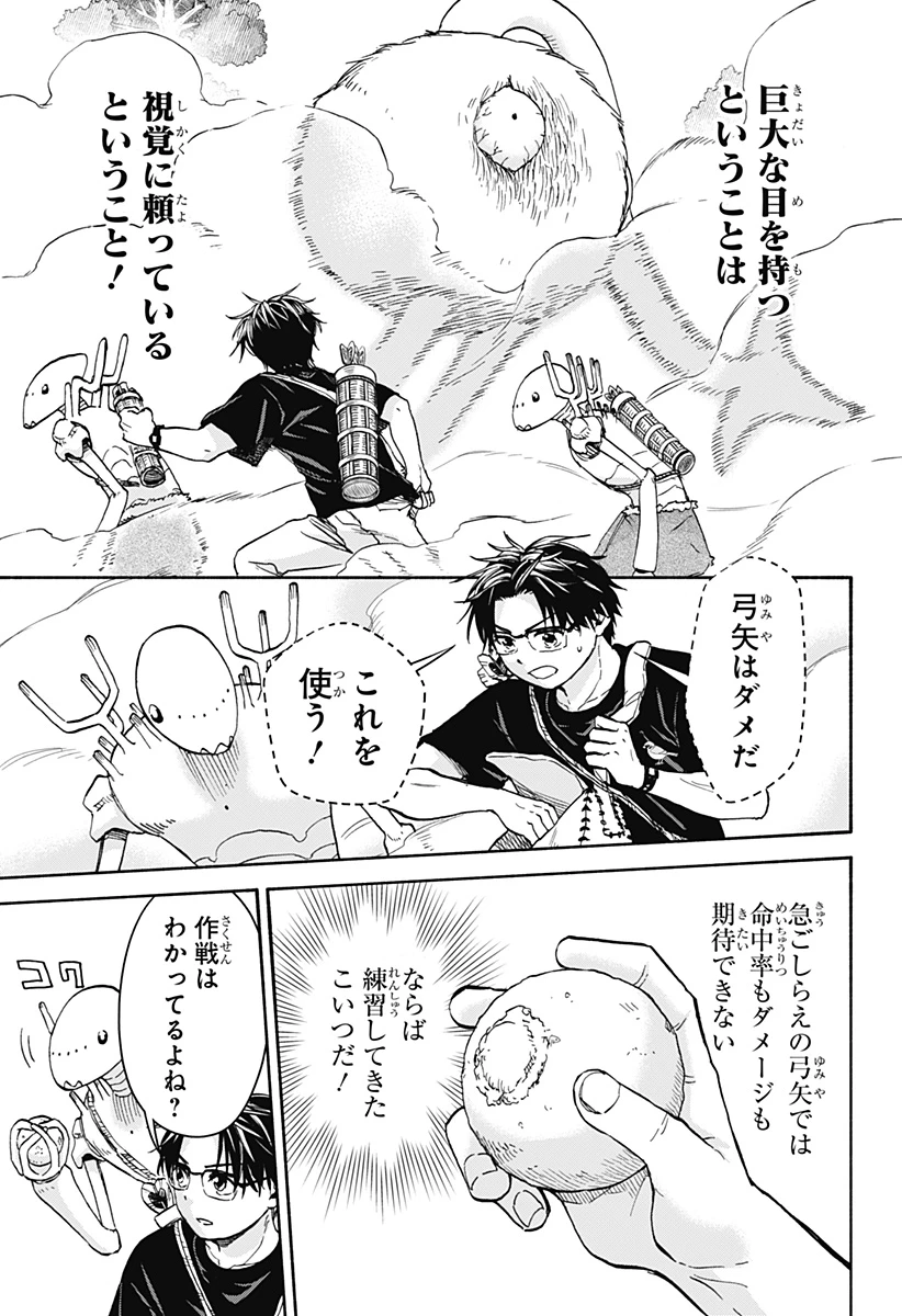 野球・文明・エイリアン 第7話 - 3